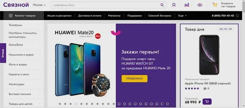 Салон связи связной. S10 samsung связной. Связной продавец консультант. Телефоны в связном. Продавец связной.
