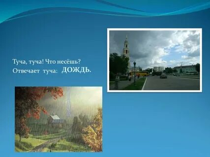 Туча нести