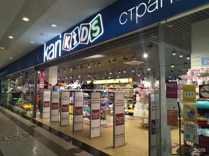 Магазин кари кидс