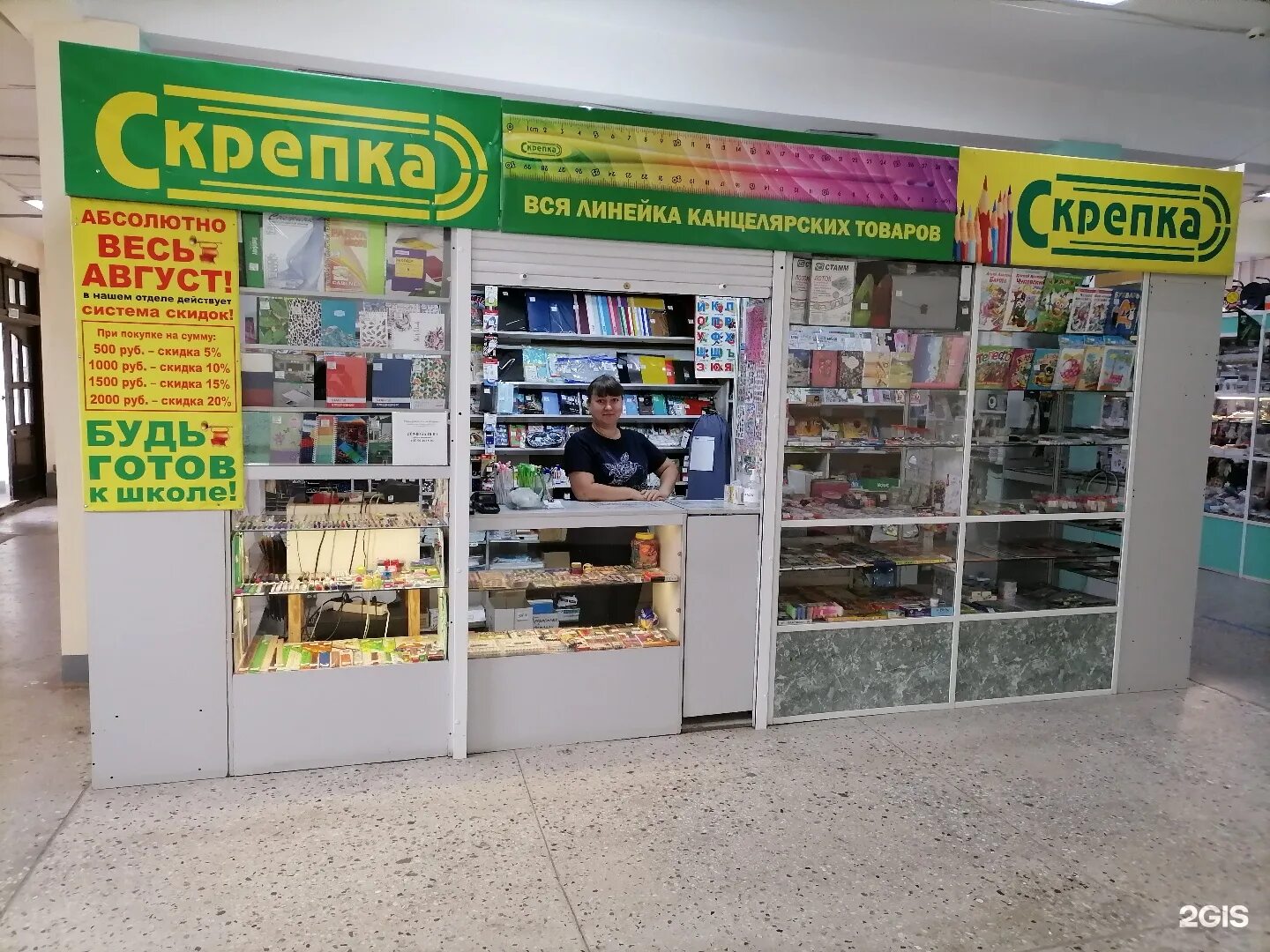 вывеска канцелярского магазина. канцелярский магазин бийск. магазин скрепка режим работы. магазин скрепка нерюнгри. магазин скрепка чебаркуль.