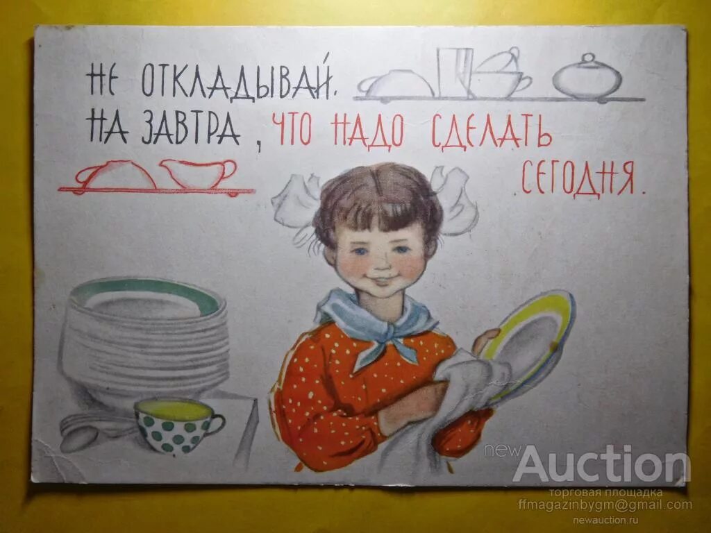 Чем чашка чище тем чаще. Чем чашка чище тем чаще