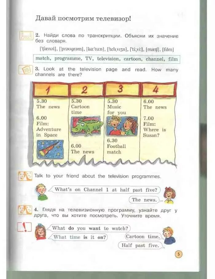 Английский язык 3 класс класс вербицкая. Forward english brian abbs 2 класс. Английский 3 класс форвард учебник 1 часть. Учебник по английскому языку 3 класс вербицкая 1 часть. Forward 3 класс учебник.