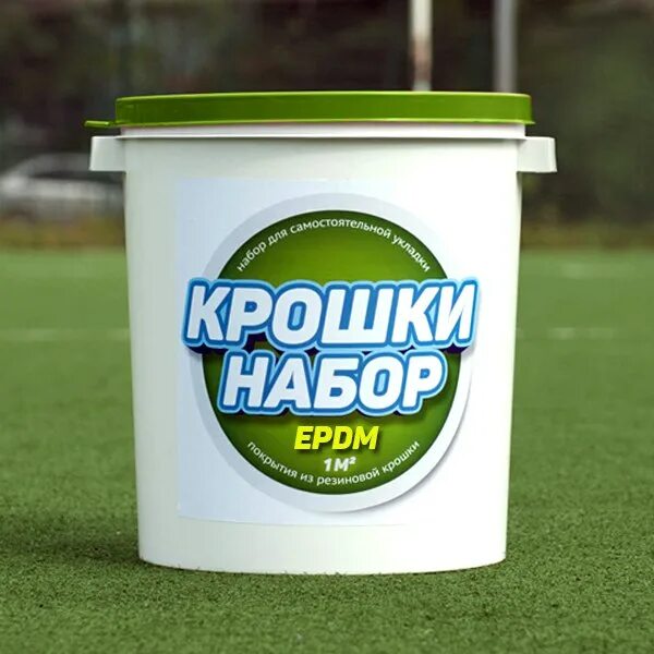 Набор для укладки резиновой крошки. Набор резиновой крошки EPDM. Резиновая крошка набор для самостоятельной укладки. Купить набор резиновой крошки для самостоятельной укладки. Крошка ролики