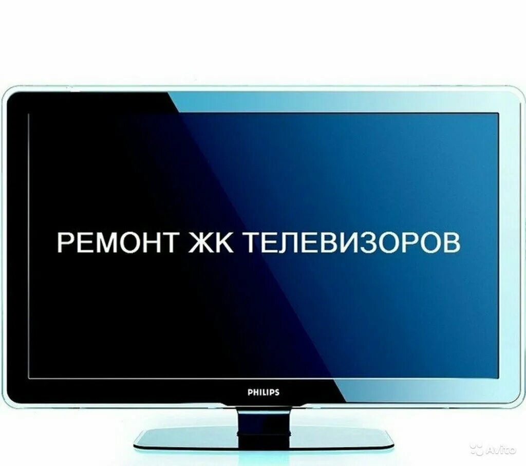 Калуга ремонт телевизоров адреса. Чинит телевизор. Ремонт оргтехники. Ремонт телевизоров выезд бесплатный. Ремонт телевизоров выезд бесплатный.