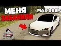 Max deep