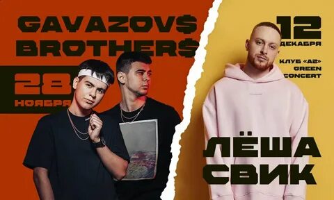 Летом братья леша и тема
