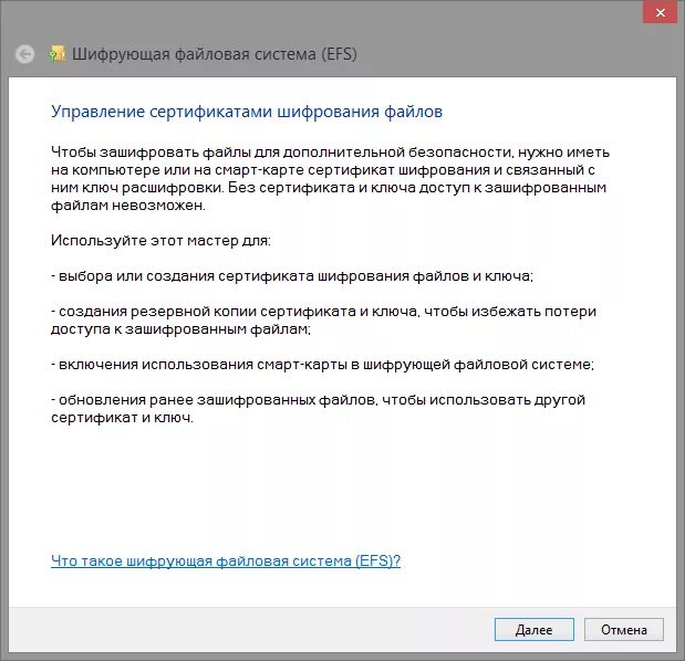 Сертификат шифрования органа сфр. Шифрование файлов. Шифрующая система файлов. Файловая система шифрования. Зашифрованный файл.
