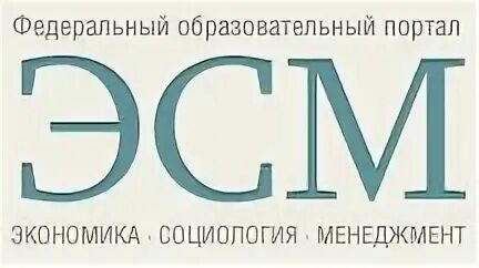 Эсма логотип. Образовательный портал. Екту портал образовательный портал. Структуру системы федеральных образовательных интернет-порталов. Образовательный портал экономического.