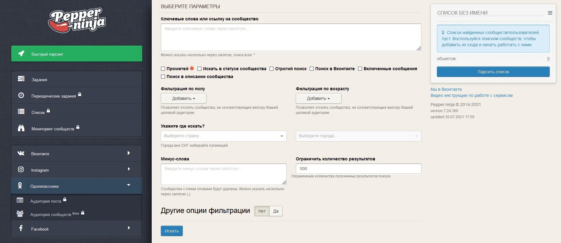 Парсинг аудитории. Парсинг аудитории вк картинка. Парсить аудиторию. Парсить аудиторию. Парсить вайлдберриз.