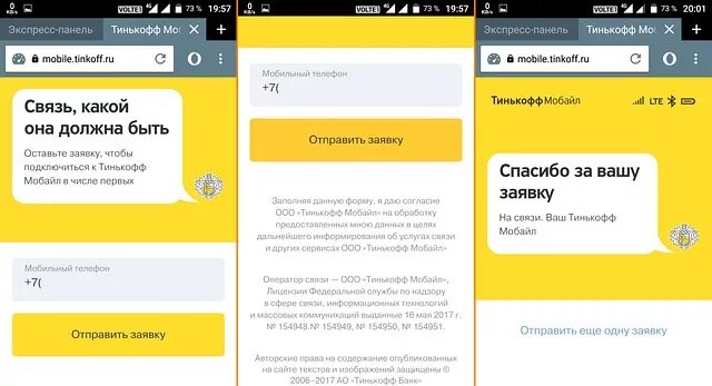 Какой номер поддержки тинькофф. Номера тинькофф мобайл. Номер телефона тинькофф мобайл. Номер оператора тинькофф мобайл. Тинькофф карта и сим карта.