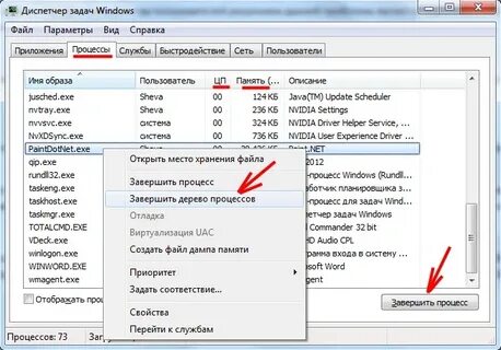 Не удается завершить процесс