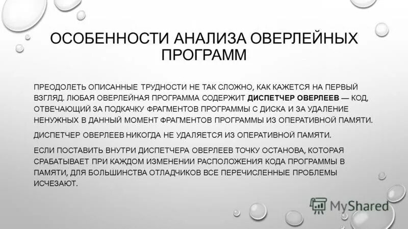 анализ программы мир