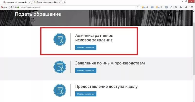 Как подать иск в суд через госуслуги. Мировые судьи через госуслуги. Отправить в суд через госуслуги. Как подать иск в суд через госуслуги. Подача заявления в суд через госуслуги.