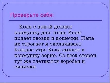 Коля сделал 4