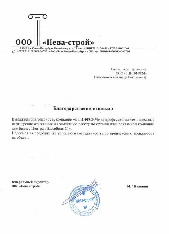 СВОД-СТРОЙ - YouTube