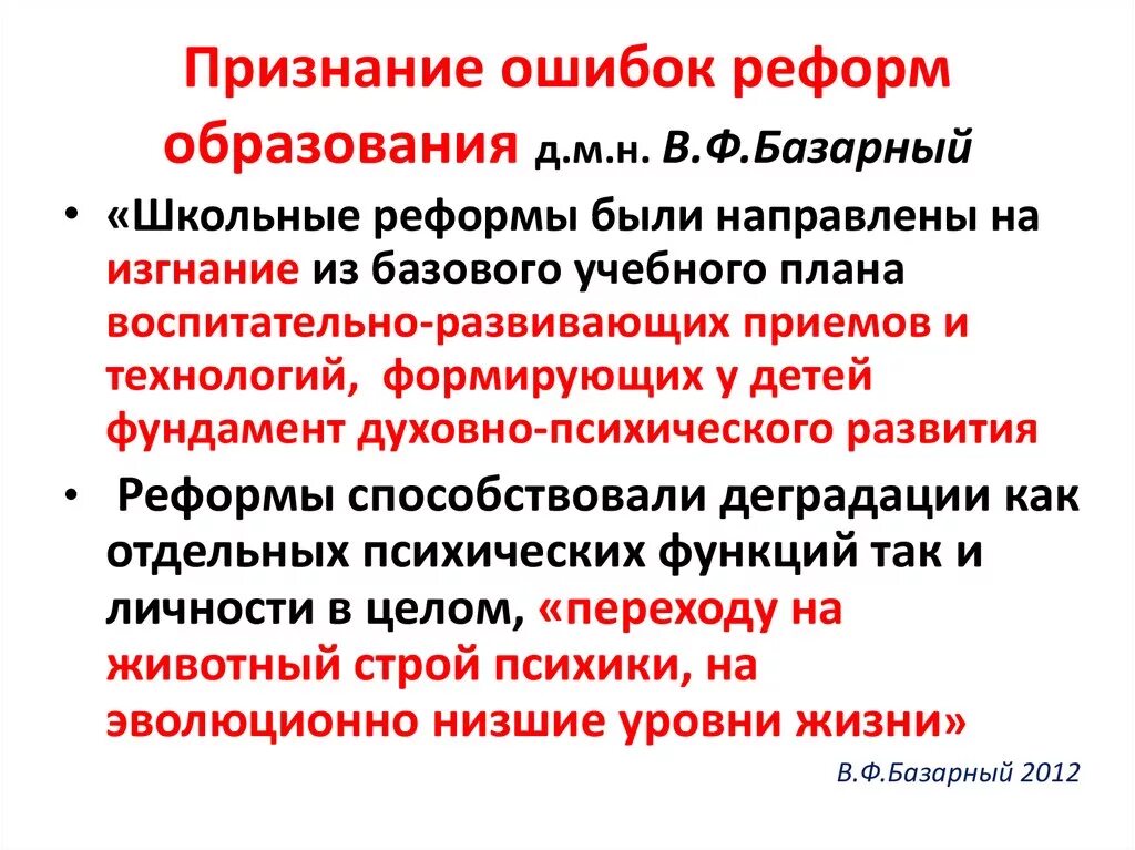 Признать ошибку и извиниться. Признать ошибку и извиниться