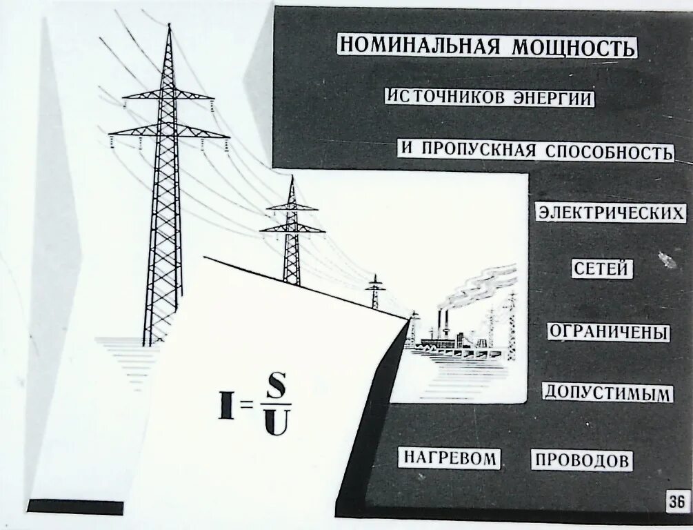 Что такое мощность источника энергии. Мощность источника. мощность источника энергии. мощность энергоисточников. табличка мощности электроэнергии.