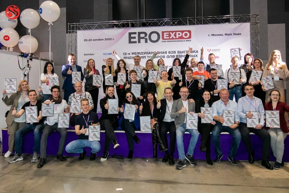 Профессионалы 2024 эмблема. Eroexpo. Эроэкспо. Eroexpo 2022. Eroexpo 2022 фото.