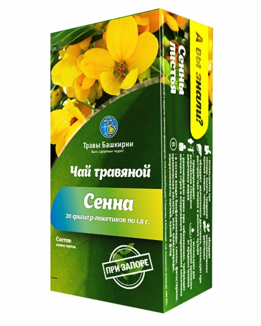 Чайный напиток травы башкирии. Чайный напиток травы башкирии. Кисель травы башкирии. Чайный напиток травы башкирии. Чай башкирский травы башкирии.