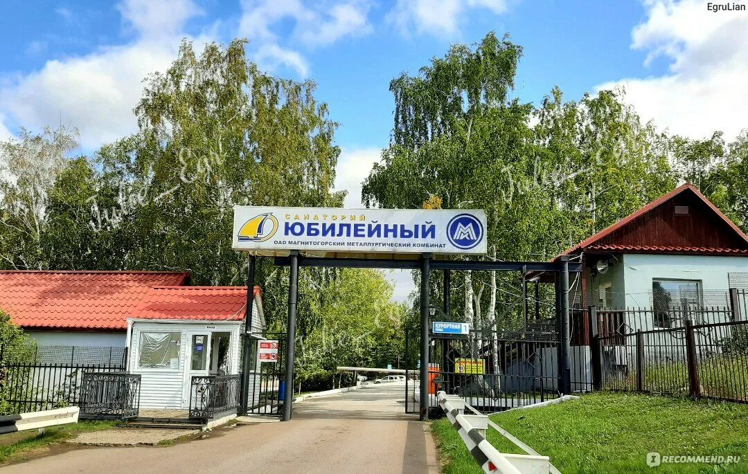 Зеленая поляна юбилейный. Санаторий юбилейный на банном. санаторий юбилейный башкортостан. банное озеро башкортостан санаторий юбилейный. санаторий &quot;юбилейный&quot; д. зеленая поляна.
