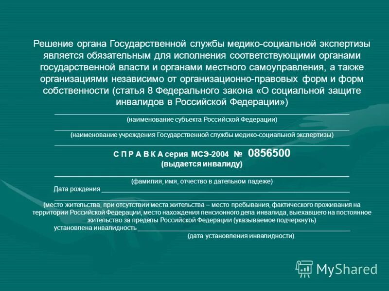 заявка на проведение сертификации продукции образец заполненный. решение органа по сертификации по заявке на проведение сертификации. решение органа по сертификации по заявке на проведение сертификации. форма заявки на добровольную сертификацию продукции гост р. форма заявления на проведение сертификации продукции.