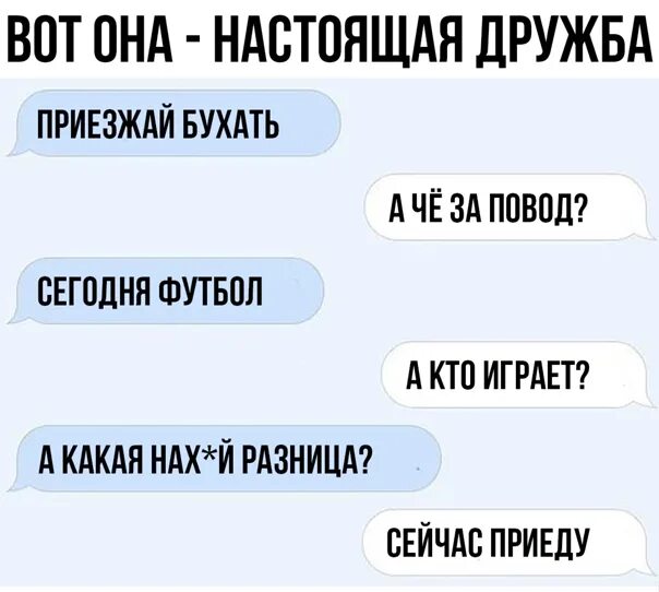 Насколько приедешь. Приезжай бухать. Приезжай бухать картинки. Приеду бухать. Приезжай буханём картинка.