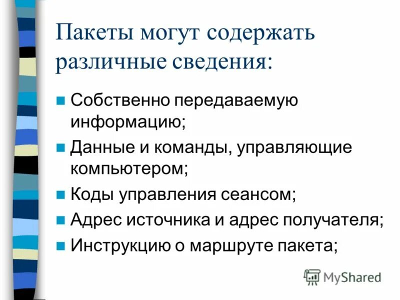 Количество информации на символ сообщения. Педагог имеет право после ознакомления с представлением. Собственный сведение. Собственная информация сообщения. Собственная информация сообщения.