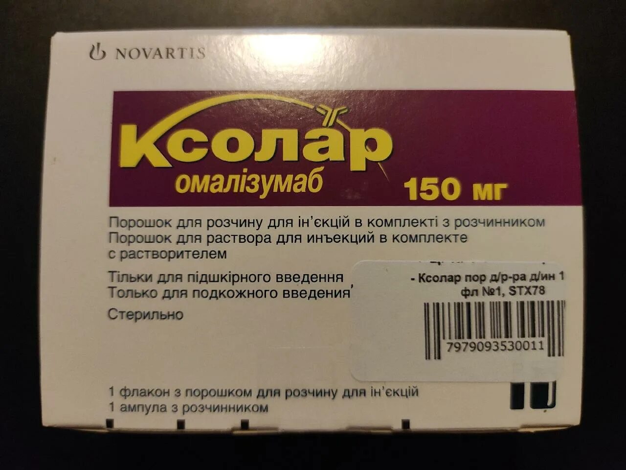 ксолар раствор для инъекций инструкция. ксолар 150 шприц. ксолар механизм действия. препарат ксолар производитель. омализумаб препараты.