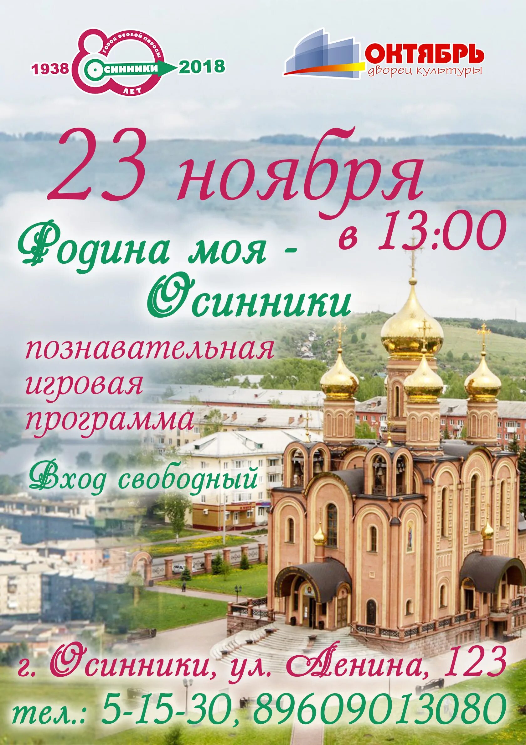 ано центр содействие. новый вектор осинники. новый вектор осинники. новый вектор осинники. новый вектор осинники.