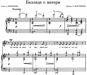 Советские песни о маме