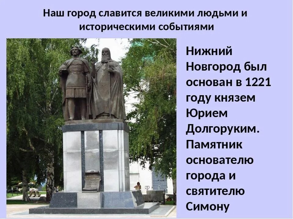 Какое значение имеет памятник. Памятники в нижнем новгороде достопримечательности. исторические памятники нижнего новгорода. памятники истории и культуры нижегородской области. памятники нижнего новгорода описание.