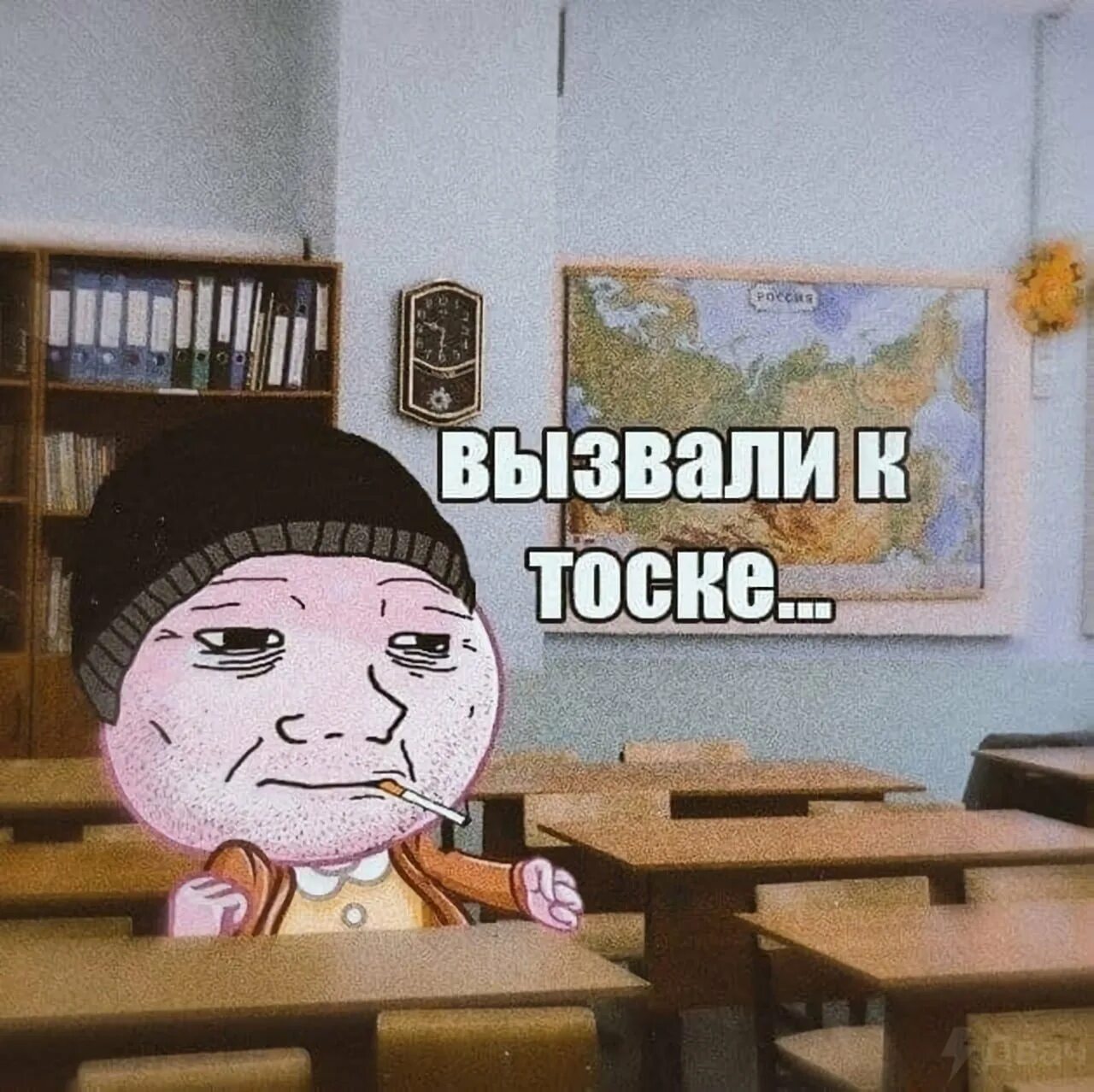 Тоска по дому. Мемы грусть печаль. Тоска мемы. Тоска мем. Грусть печаль тоска.