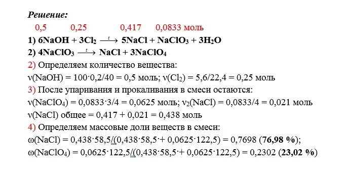 Определите остаток после прокаливания. Прокаливание гидроксида натрия. Прокаливание перокксида натрия. 180 г 15 раствора гидроксида натрия