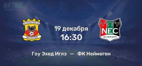 фейеноорд - неймеген. прогнозы на спорт. нек неймеген гоу эхед иглз прогноз. нек неймеген гоу эхед иглз прогноз. гоу эхед иглз эмблема.