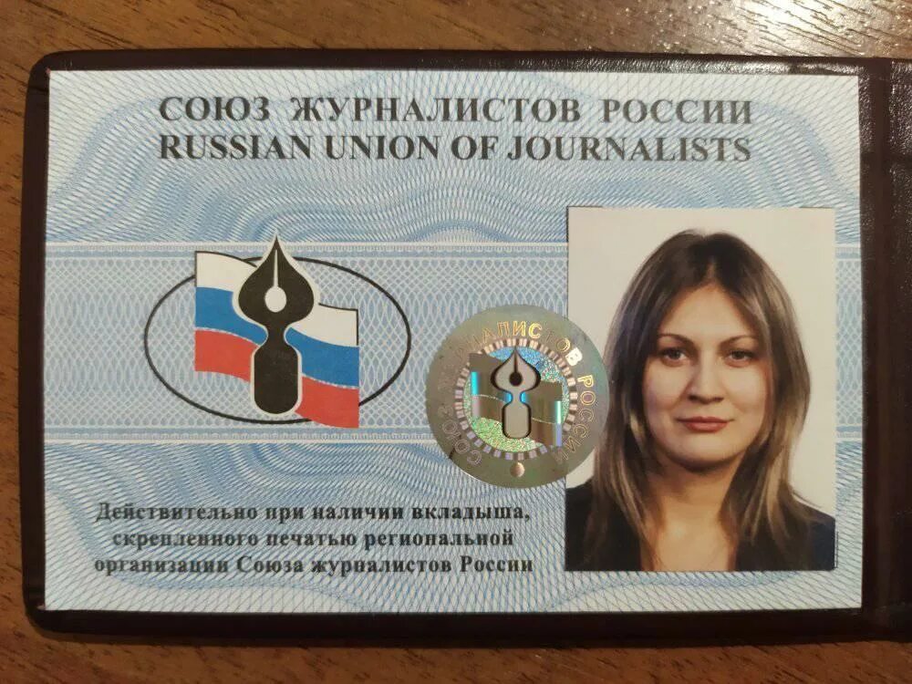 союз журналистов кубани логотип. дипломы союза журналистов пермского края. сжр логотип. сайт союза журналистов. сжр.