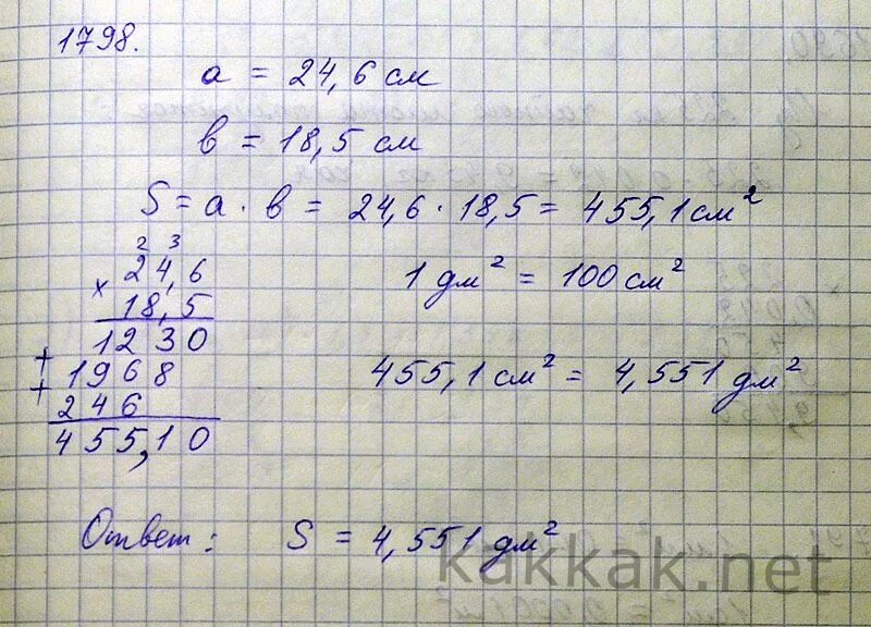 3 5 которого равны 24. Задачи на нахождение площади в квадратных дециметрах. Найдите площадь прямоугольника стороны которого равны 24.6. Гдз по математике 5 класс номер 1798.