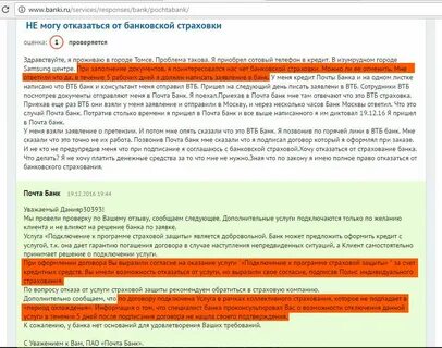 Взяли кредит без моего согласия