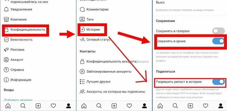 Как зайти в историю телефона. Архив историй в ВК. Архив историй в инстаграме.