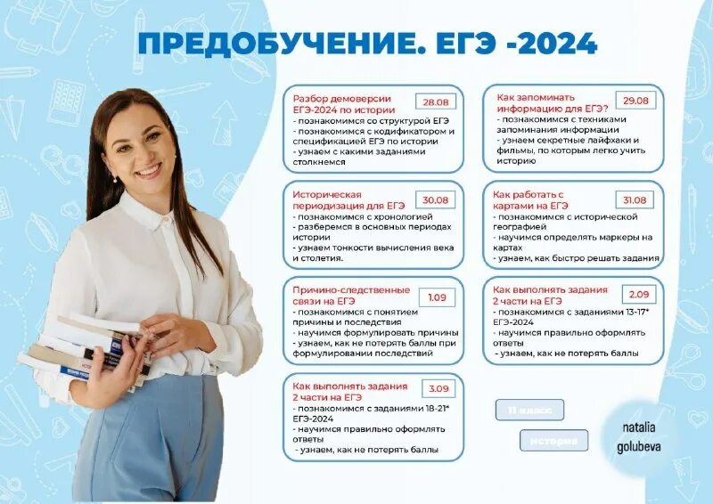 Егэ по обществознанию 2025 дата. Егэ по обществознанию 2025 дата