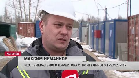 Стройтрест 1