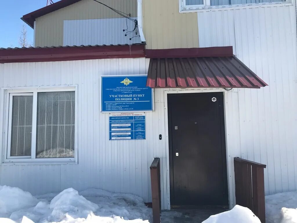 участковый пункт милиции. участковый пункт полиции вывеска. населенный пункт полиции. участок полиции. населенный пункт полиции.