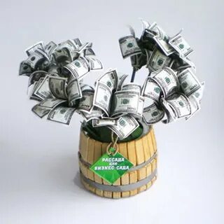 Оригинальное поздравление с днем с деньгами