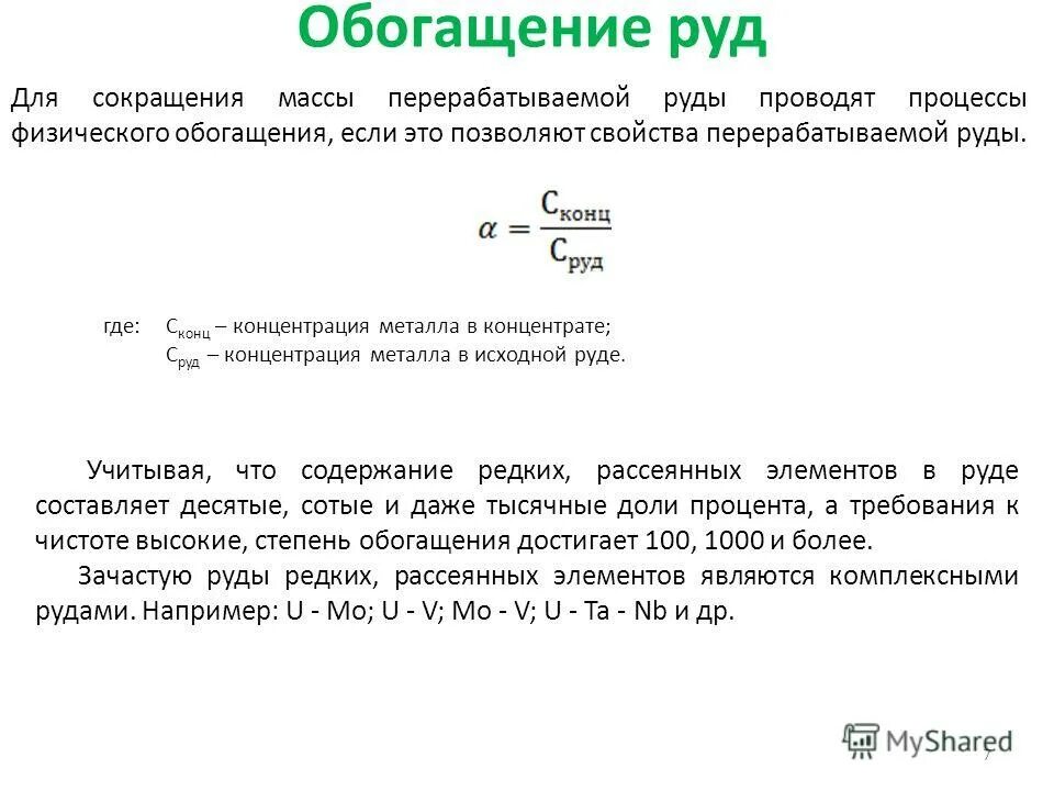 продукты процесса обогащения. типы сокращения кишечника. дефляция сокращение денежной массы. метаболический контроль. виды моторики кишечника.