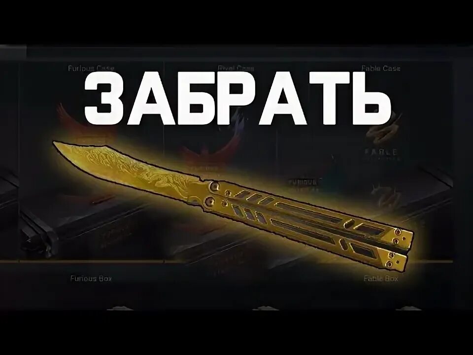 Чертёж ножа бабочки из стандофф 2 Легаси. Нож бабочка чертёж Standoff 2 Legacy. Чертёж ножа бабочки из стандофф 2. Нож бабочькачертеж из стандофф 2. Как получить нож бабочку standoff 2