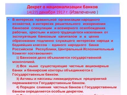 Предприятиям народного хозяйства