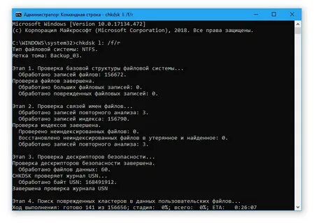 Chkdsk защищен от записи