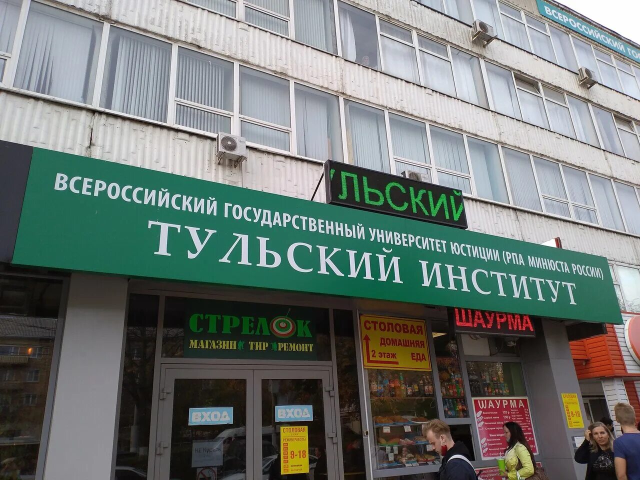 Компания деловой союз. Тульский институт вгую. Тульский филиал вгую. Сайт юридических услуг шаблон. Официальная сайт юридического тула юридический.