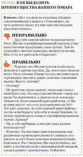 Продавцов как пишется правильно