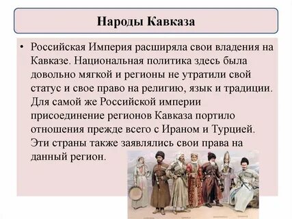 Народы северного кавказа 4 класс орксэ