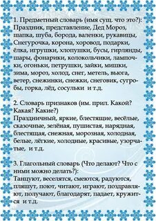 Новый год тема недели в средней